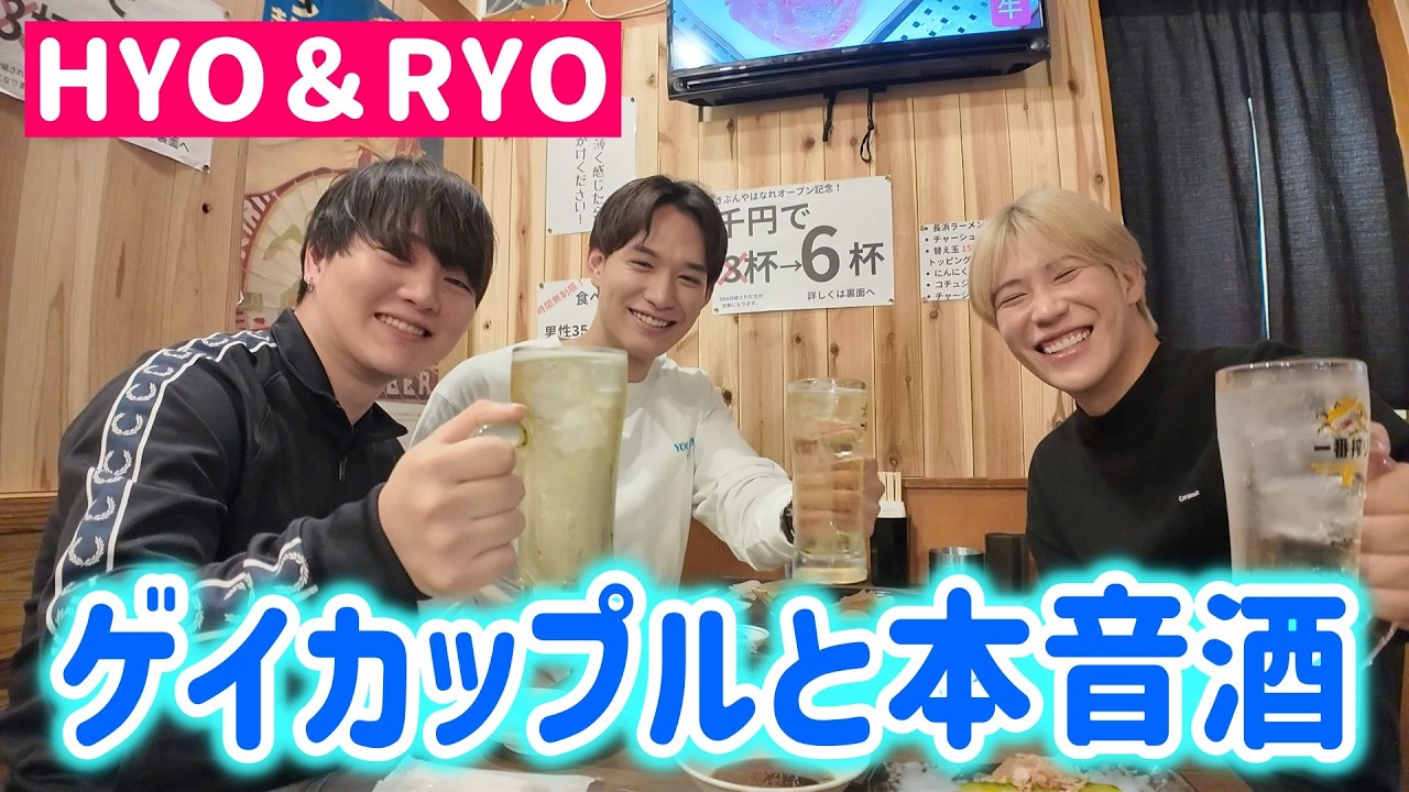 【本音酒】新宿二丁目に染まったゲイカップルのガチやらかしエピソードが酷すぎたｗｗｗ