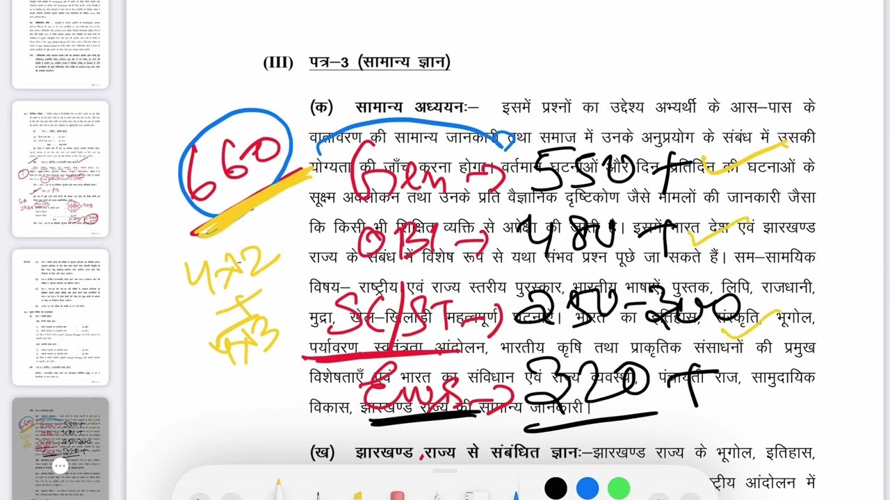 JSSC Excise Constable | Exam Date ? Utpad Sipahi Exam Kab Hoga ? JSSC Latest Update
