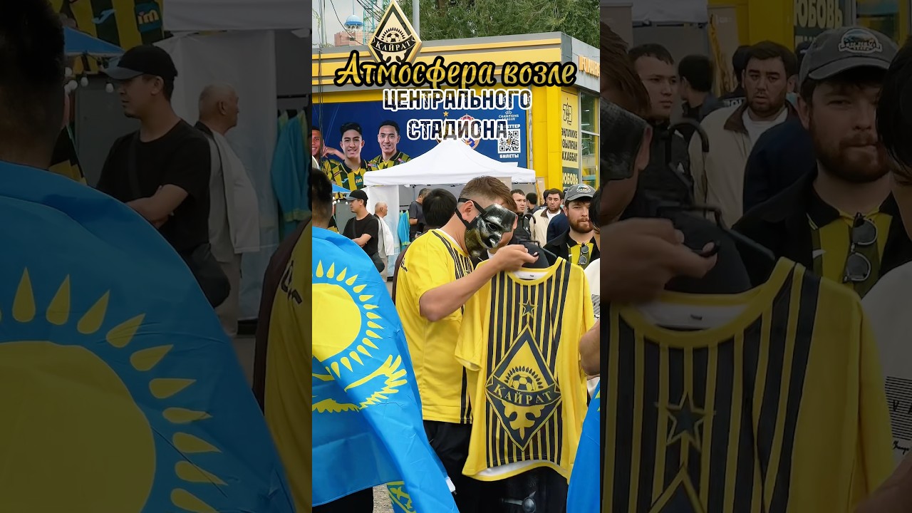 Атмосфера возле центрального стадиона #realmadrid #кайрат #kairat #реалмадрид #mbapp&egrave; #soccer