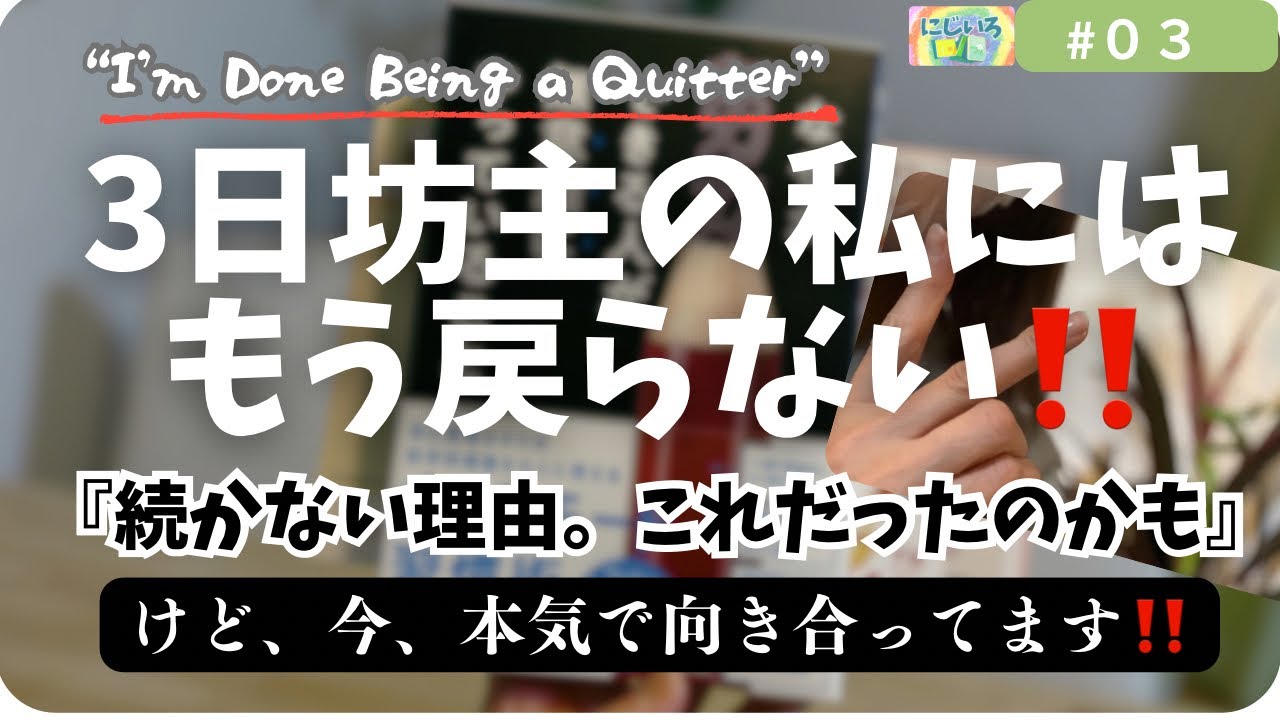 【ノート術、手帳】を使って、【3日坊主をやめる】をテーマに【ロードマップ、ガントチャート】の２つのツールに新たに挑戦しています。　#手帳　#ノート術 #バレットジャーナル　@ノートで人生整う虹色ch 