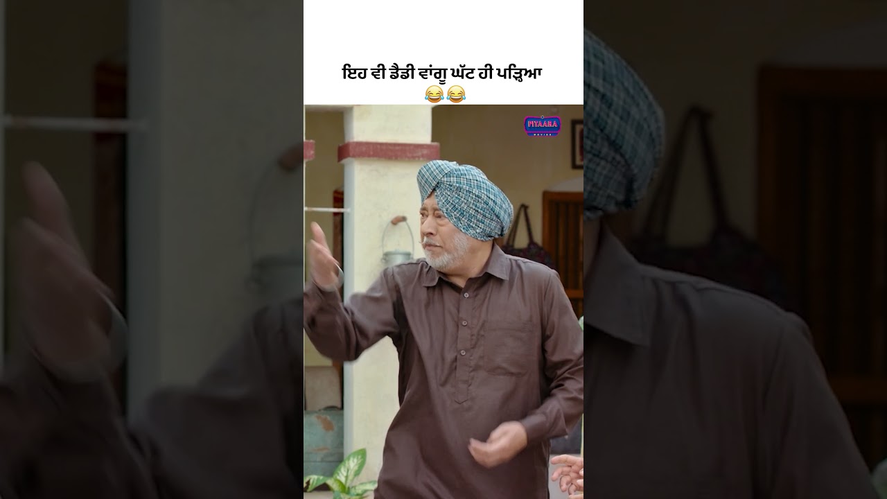 Baapu Nu Tan Baksh Davo🥲Film 