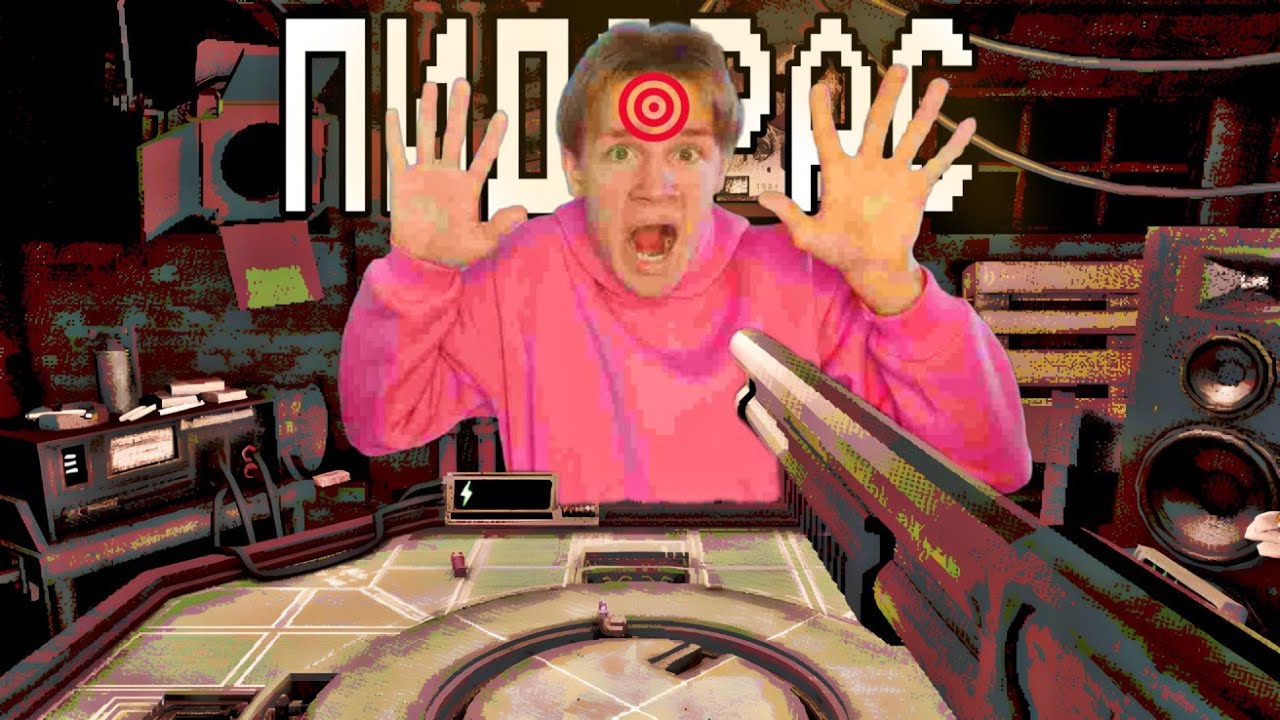 Я чё МИШЕНЬ?
