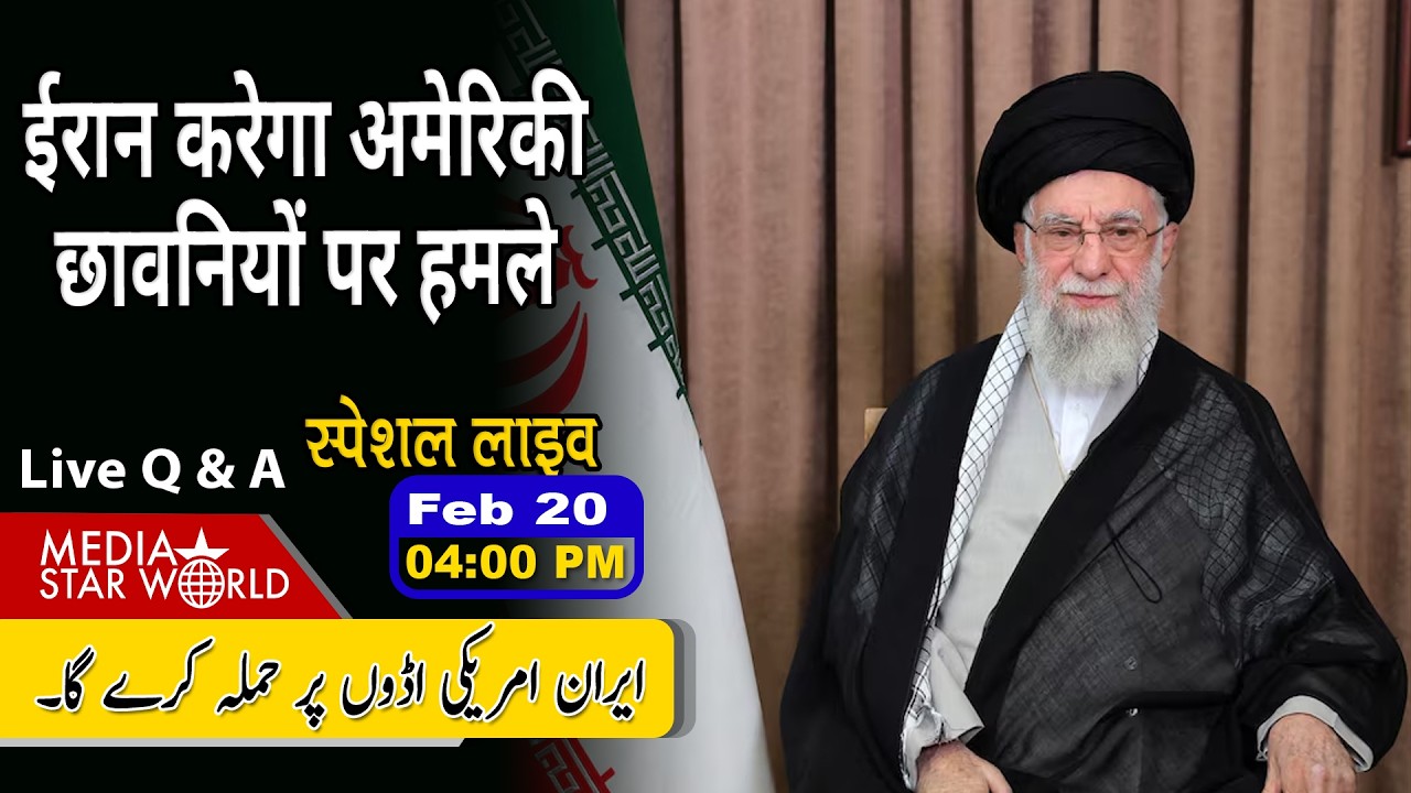 #iran करेगा #usa की छावनियों पर हमले #trump #netanyahu #israel #ayatollah #khamenei