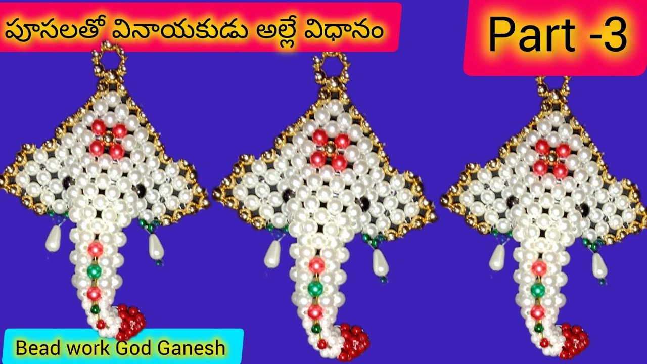 Bead work making process God Ganesh part -3 పూసలతో వినాయకుడు అల్లే విధానం తెలుగులో