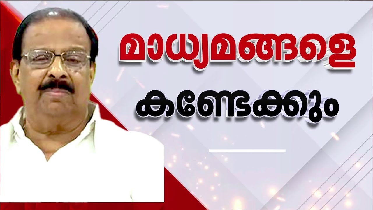 കണ്ണൂർ, കോന്നി സീറ്റുകളുടെ തീരുമാനം ഹൈക്കമാൻഡെടുക്കും; 2-ാം ഘട്ട സ്ഥാനാർഥികളെ ഇന്നറിയാം | Congress