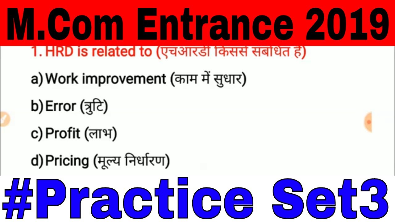 M.com Entrance Questions || M.Com Entrance Exam Preparation || My Commerce Info