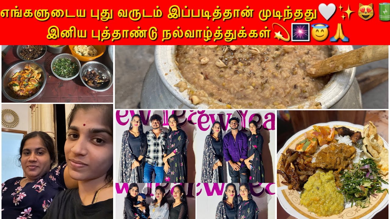 இனிய புத்தாண்டு நல்வாழ்த்துக்கள்….🎆🤍✨🔋|JMK VLOG 🎥💫✨| #familyvlog #sister #goals 🤞😇