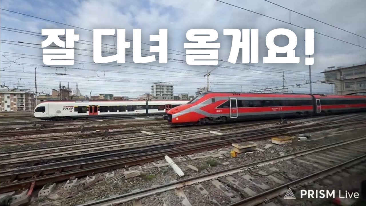 [1096]도준현의 유럽유럽 [Do You Love Europe]l또 떠남