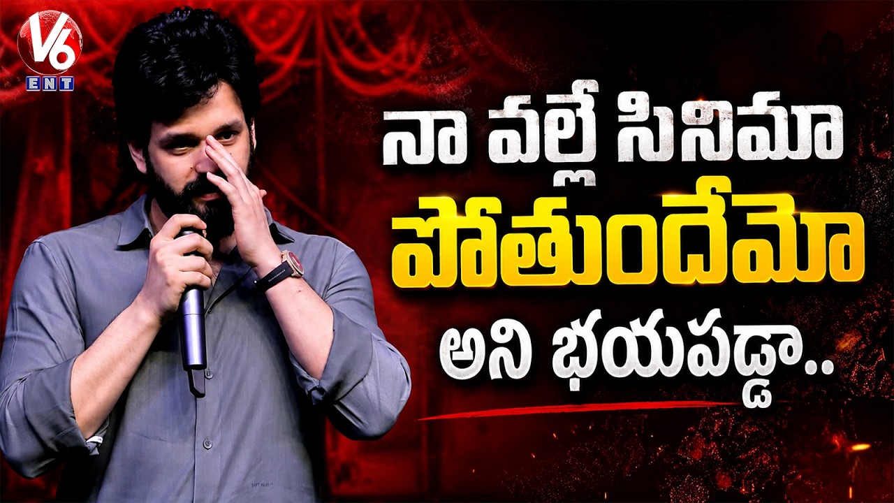 Hero Akhil Akkineni Emotional Speech @ LENIN Movie Success Meet | Nagarjuna | V6ENT