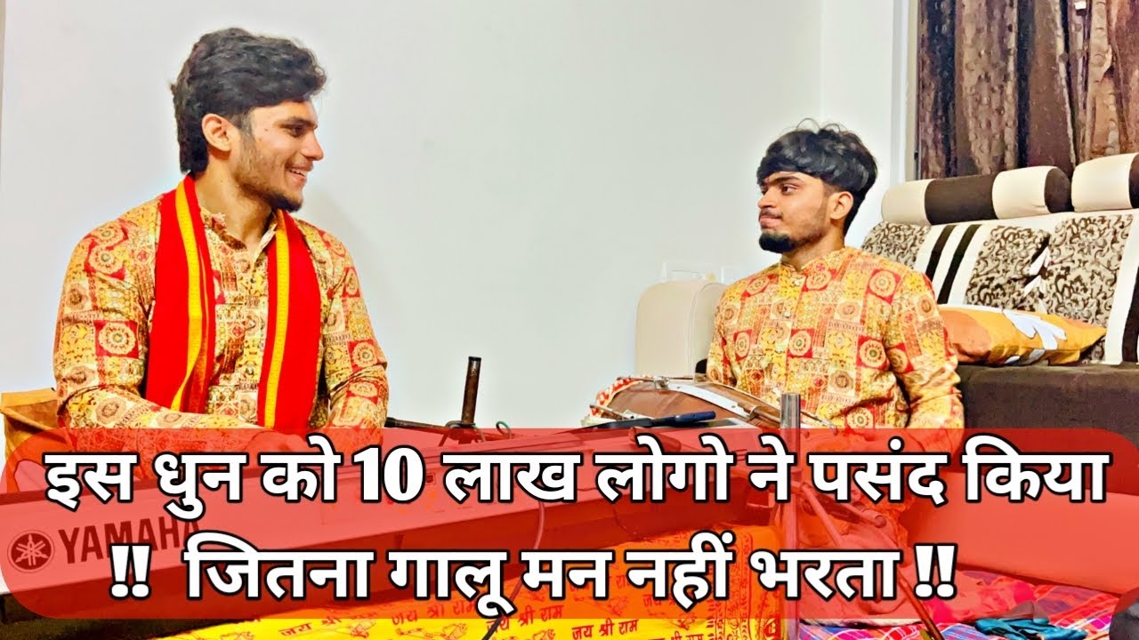 कौन दिशा में लेके चला रे बटोहिया धुन पर सुंदरकांड पाठ|Best Ramayan video| Shubham mishra Sundarkand