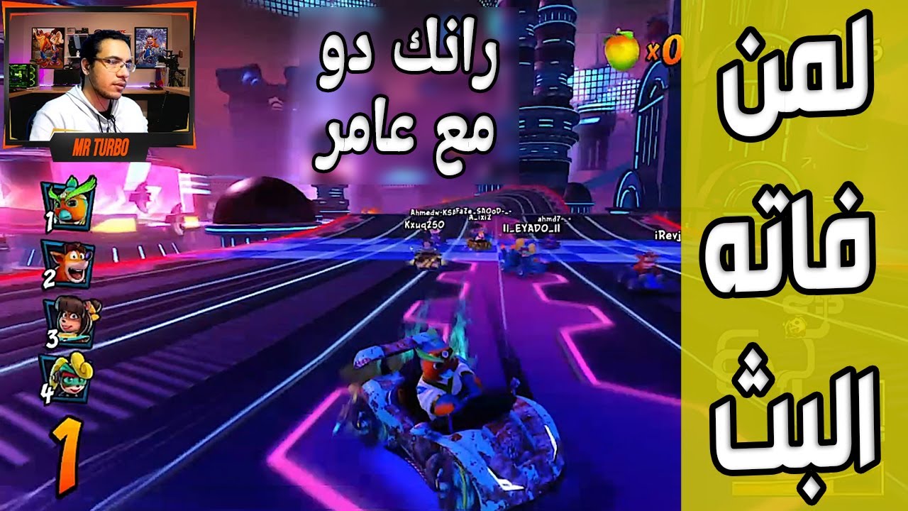 كراش سيارات أونلاين #604  (رانك-237) Ps4 || CTR Nitro  Fueled Online races