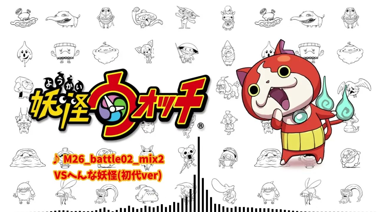 妖怪ウォッチ BGM VSへんな妖怪(初代ver)  2時間耐久