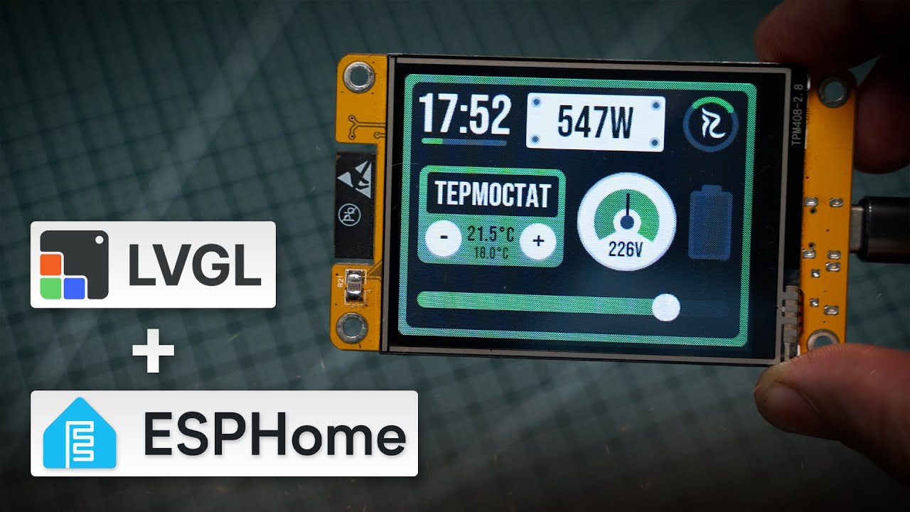 Крутий дисплей для Home Assistant | LVGL в ESPHome