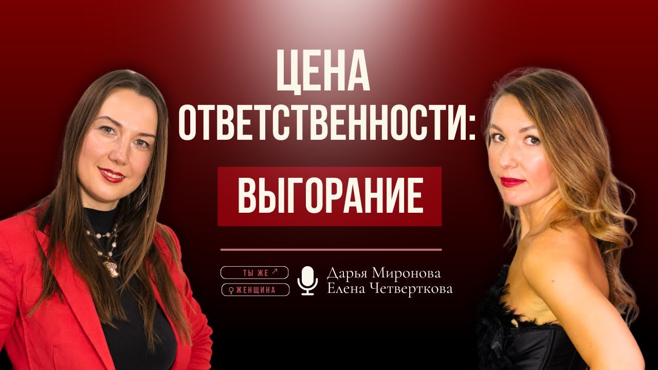 Что теряет женщина, когда всё держит на себе.