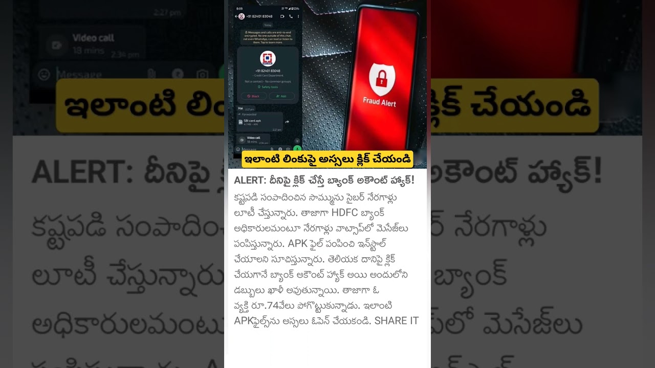 Don't Click on APK Files: Beware of Banking Fraud That Can Steal Personal Data