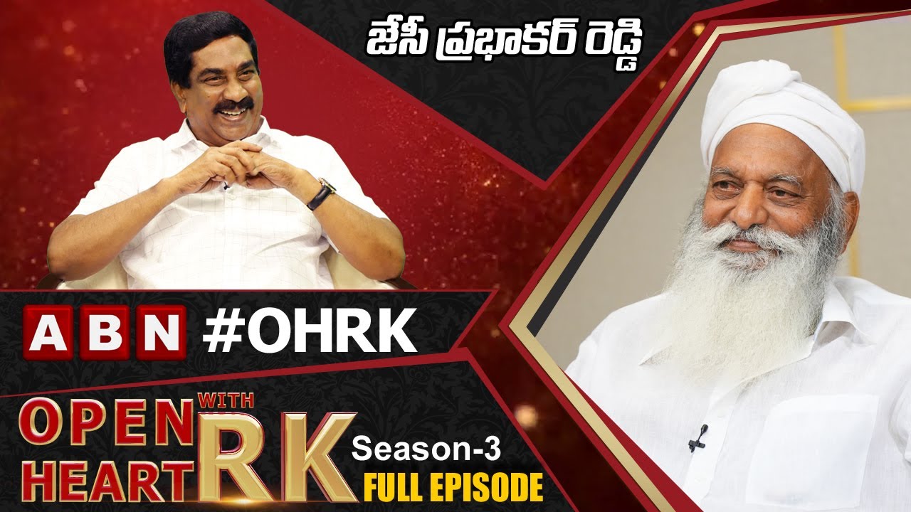 Tadipatri Ex MLA J.C.Prabhakar Reddy Open Heart With RK | Full Episode || Season-3 || @OHWRK