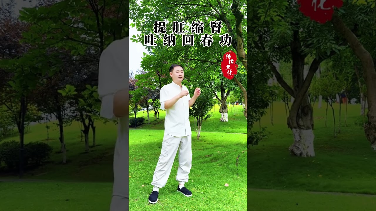 吐納如何練習才能拿到結果,吐納糾偏教學! #養生動作 #道家養生