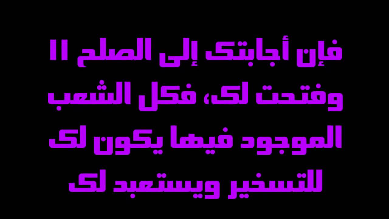 سفر التثنية  20