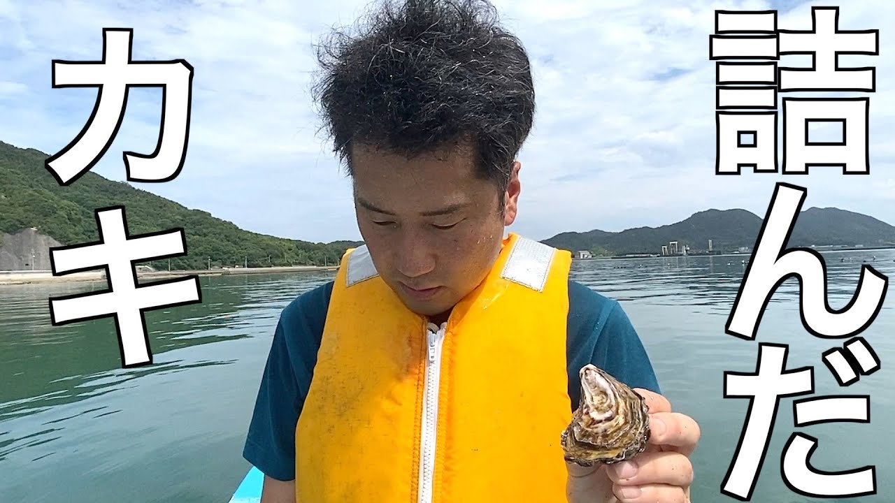 カキの養殖についてご報告があります。