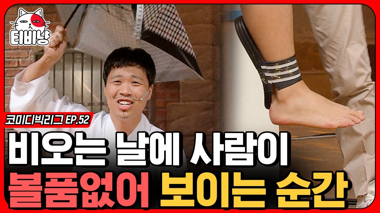 [티비냥] 약혼자가 있는데 재벌 2세가 사귀자고 한다면? 헤어진다 vs 헤어지지 않는다 (사망토론)  | 코미디빅리그 | CJ ENM 131110 방송