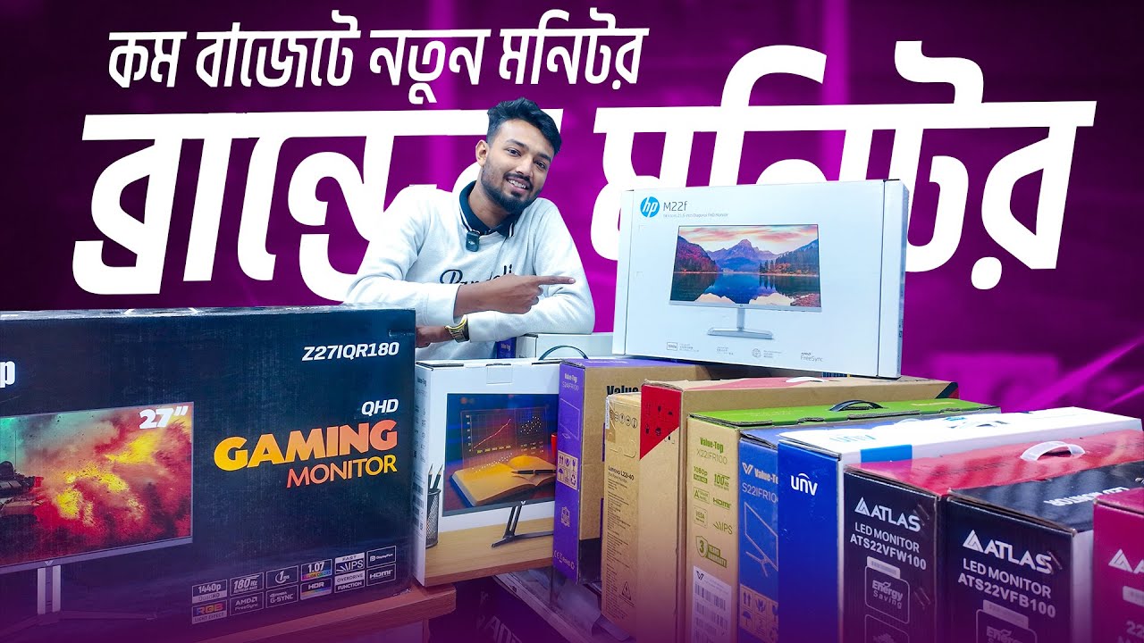 নতুন মনিটর💥 Brand New Monitor Price in BD😍 Computer Monitor