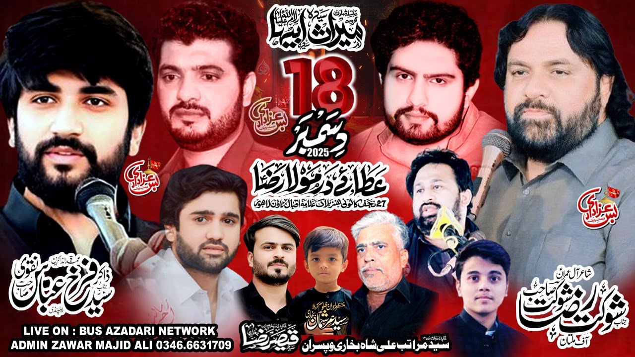 Live Majlis Aza { 18 DEC 2025 } Iqbal Town Lahore Yaadgar Musiab Shahdat Bibi Fatima as