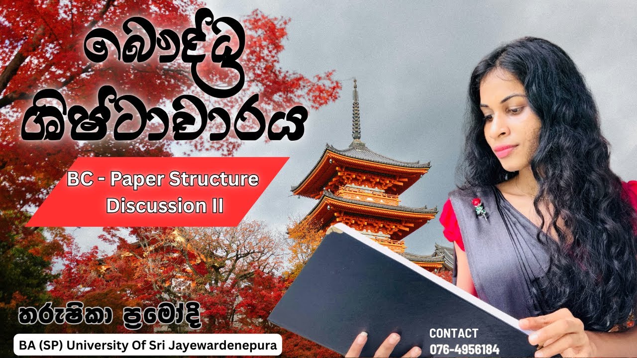 BC Paper එකට හරියට උත්තර ලියමු II (සිව්වන සතිය) | 2026/27 BC Advanced Level