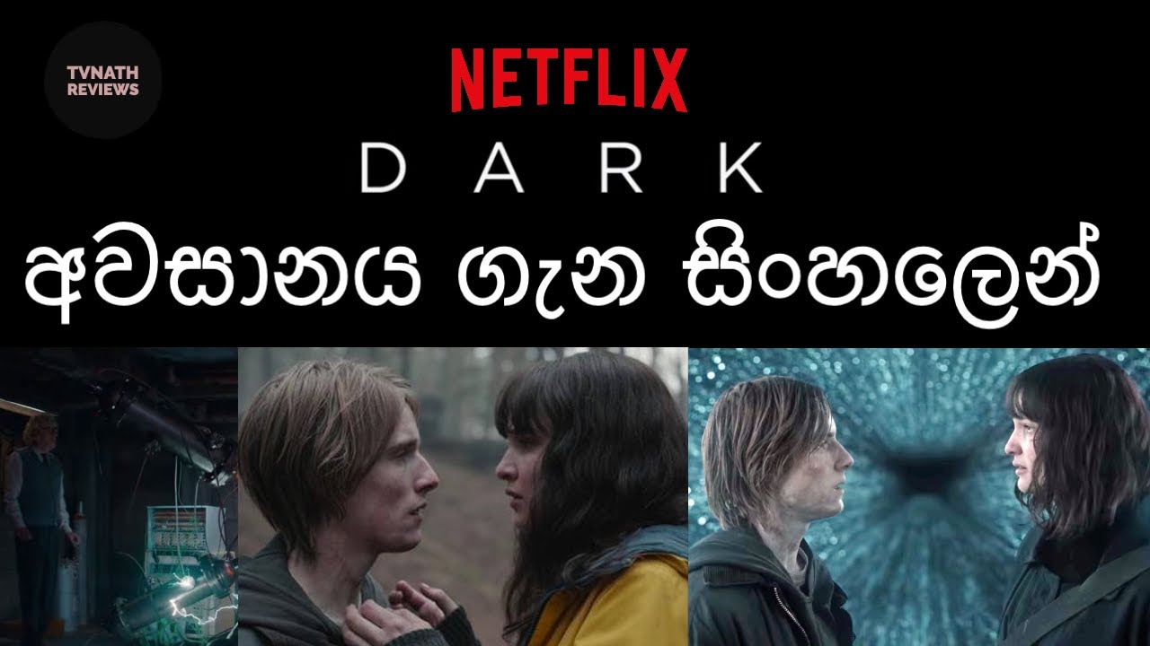 DARK Review Sinhala | Ending of Dark Season 3 Explained Sinhala
