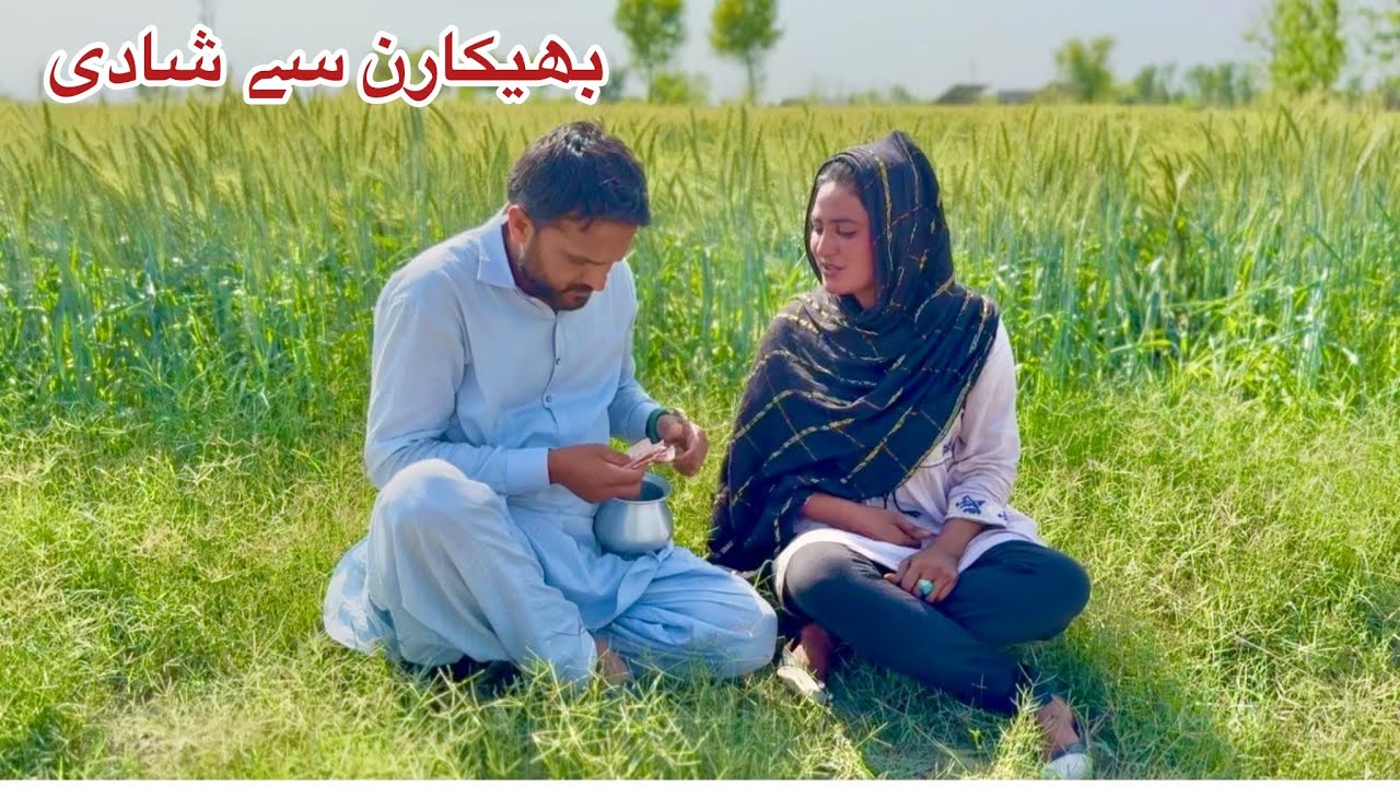 BHEKARAN SE SHADI/PART1/NEW PANJABI CULTURE DRAMA/AHMAD SHER OFFICIAL TEAM/NEW 2026