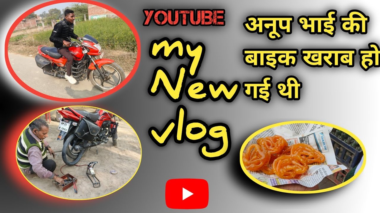 Aaj anoop bhai ki bike khrab ho gyi thi ? 