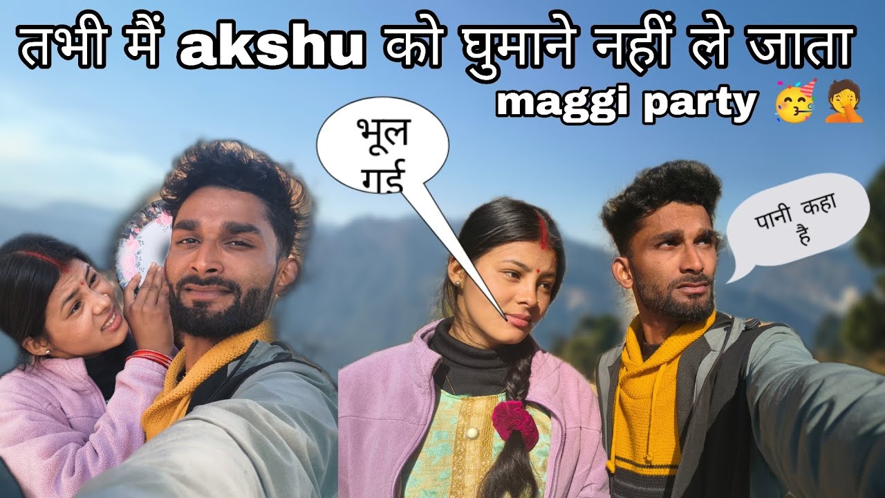 आज की party mai maja aa gya 🤦🥹😂