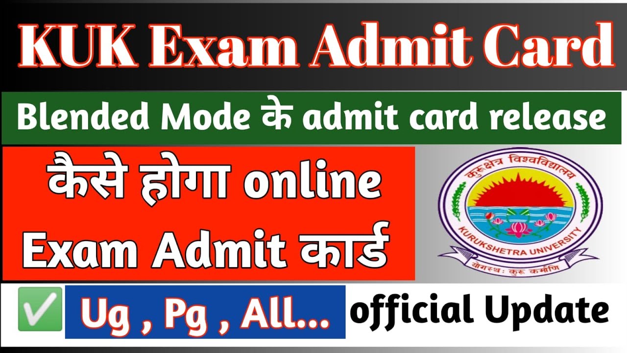 KUK admit card release Today | KUK admit card download | KUK admit card kab aayega 2022 | KUK exam