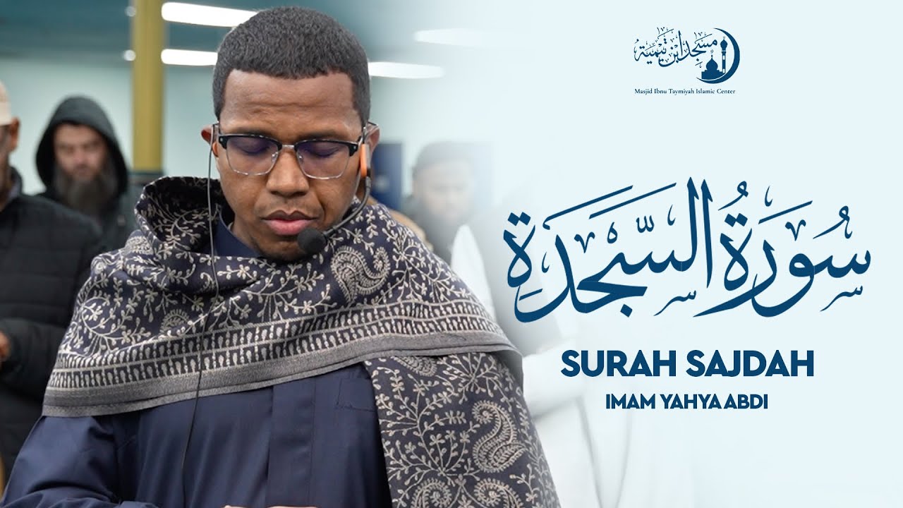Powerful Surah As-Sajdah Recitation | Imam Yahya Abdi | Masjid Ibnu Taymiyah.