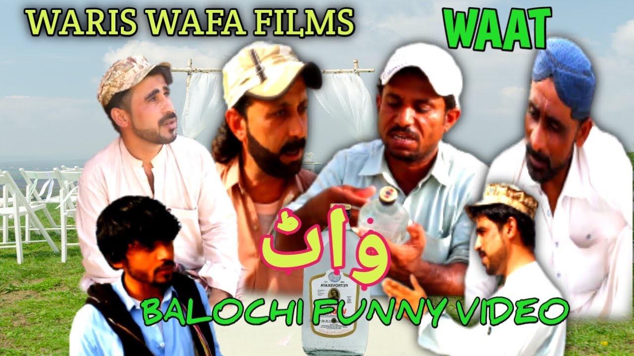 New Balochi Funny Film Vaat.Eid Giftبلوچی تامر واٹ#wariswafafilms