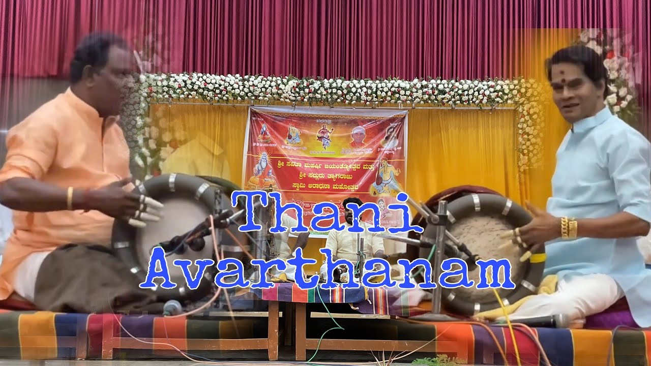 #chikkaballapur#concert🔥THANI AVARTHANAM🔥Thavil Artist Vidwan MRVasudevan #sir TBRadhakrishnan #sir