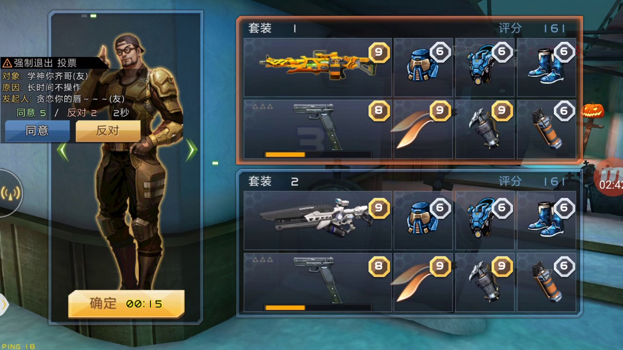 打排位第一集