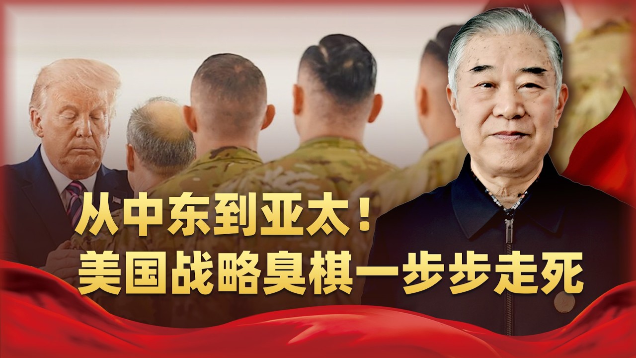 一步錯步步錯！美國窮兵黷武惹禍上身，亞太佈局硬生生被自己攪黃