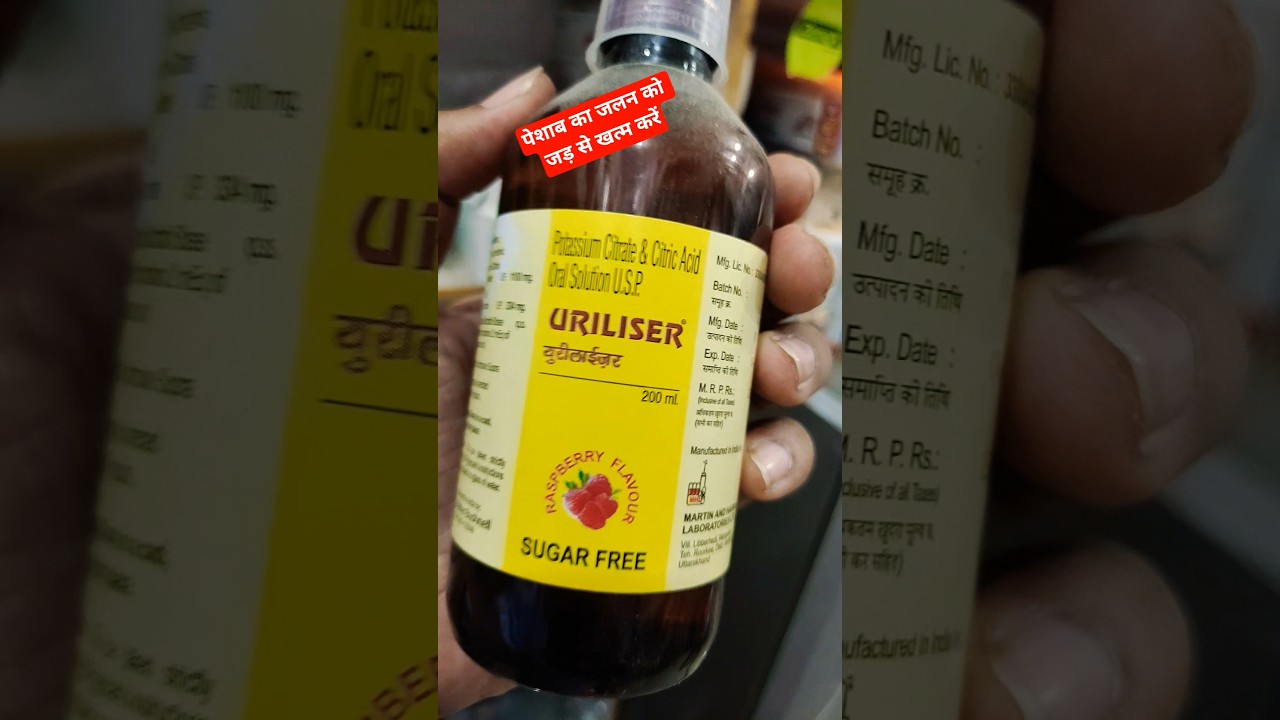 uriliser 200ml syrup #medicine peshab jalan urine infection