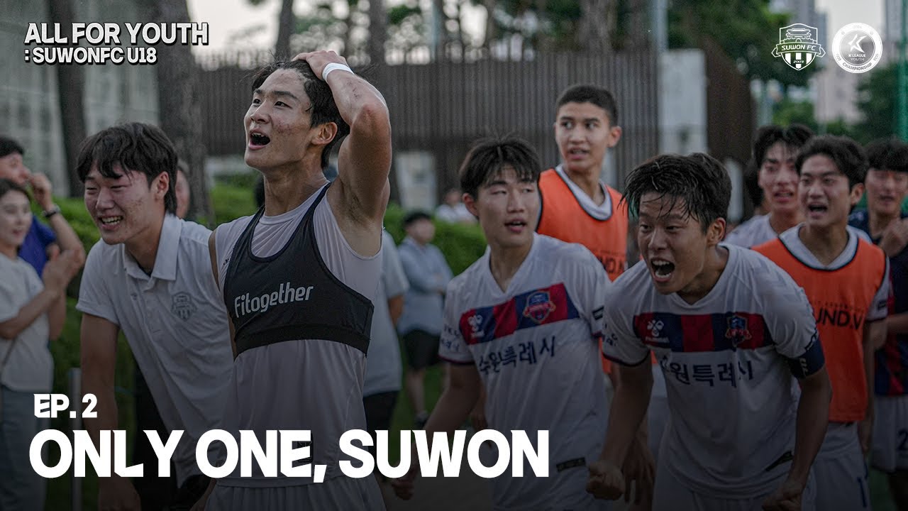 ONLY ONE, SUWON [ALL FOR YOUTH : SUWONFC U18 EP.2]