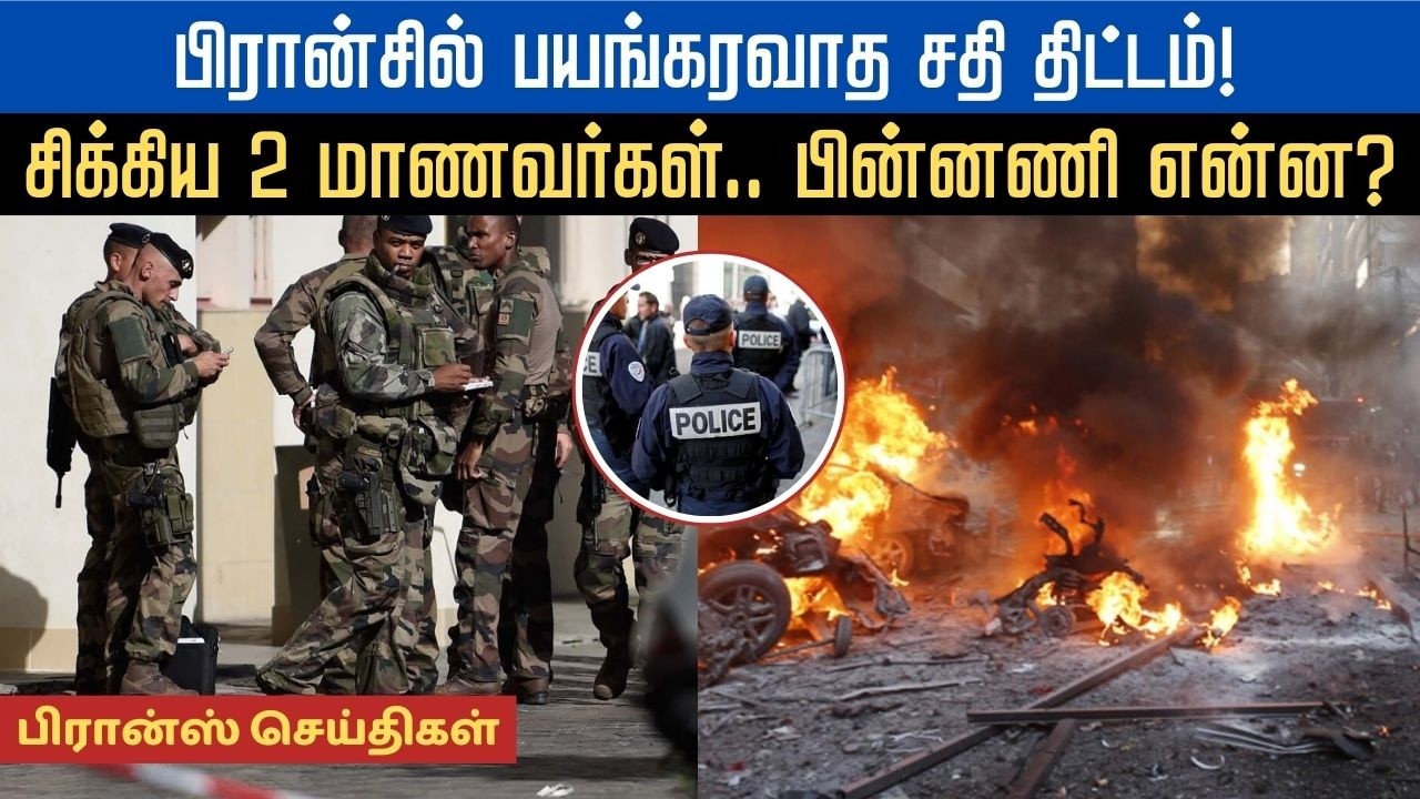 பிரான்சின் இன்றைய செய்திகள் | 16.03.2026 | France Tamil News | #francetamilnews   #kuralmedia