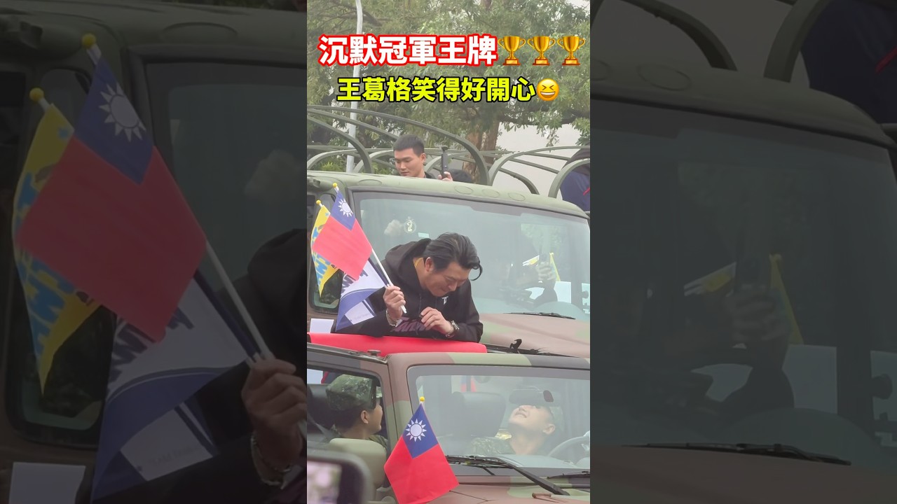 【世界冠軍教練🏆王者王建民！】激戰日本🇯🇵首座世界冠軍｜12強棒球賽｜我們赢了｜東京ドーム｜Tokyo Dome ｜東京巨蛋陳傑憲3分砲、林昱珉、林家正、張奕、陳冠宇、林凱威｜四爺MVP｜金牌