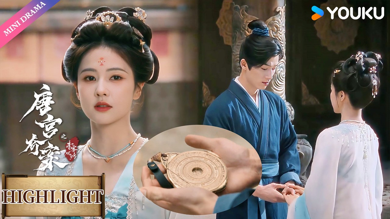 【会员抢先看】EP27：李佩仪被禁足，怀瑾留下定情信物表明心意🥰| 唐宫奇案之青雾风鸣 Unveil: Jadewind | 白鹿 / 王星越 | 悬疑 古装 爱情 | 优酷 YOUKU