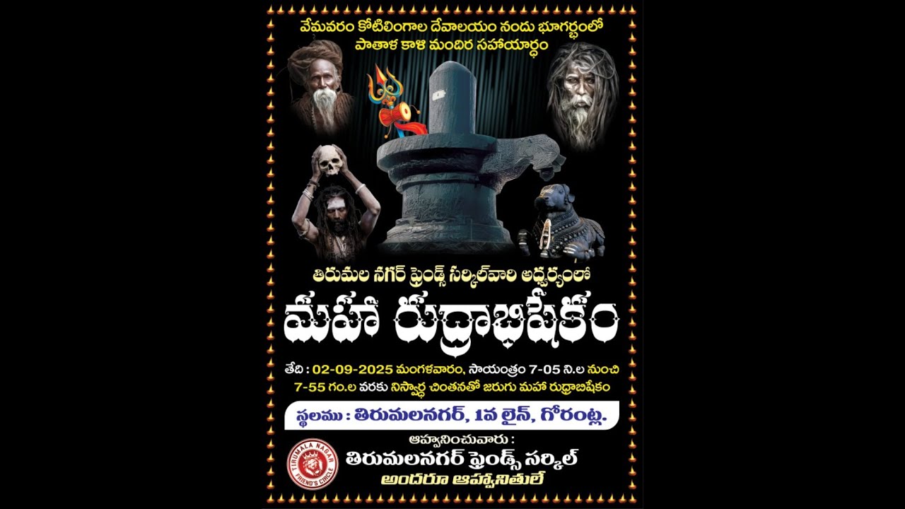 Maha Rudharabishakam Tirumalanagar Gorantla