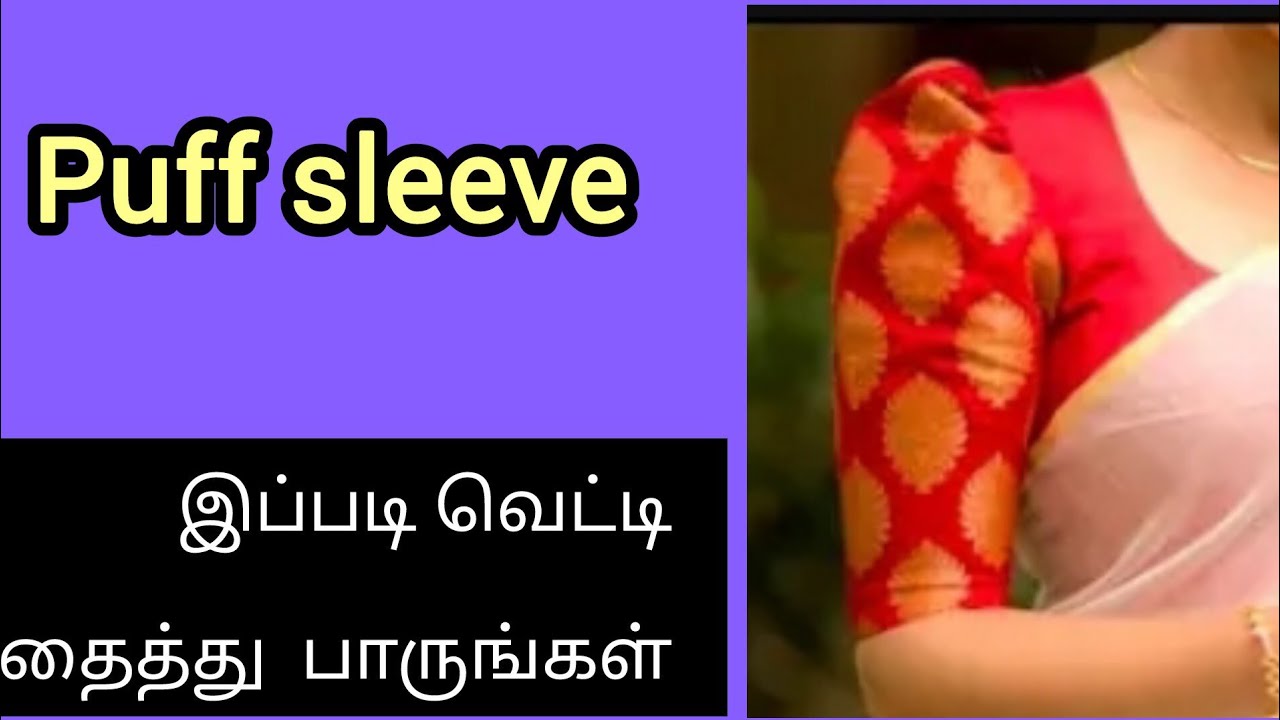 Puff sleeve சரியான முறையில்  இப்படி தான் வரையனும் 