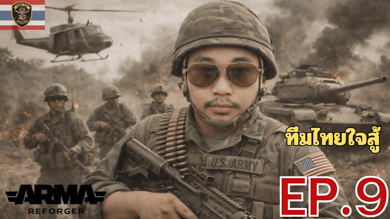[ Live ] EP.9 เดือดทุกวันจริงๆ  / Arma Reforger จะเป็นยังไงเชิญชมครับ