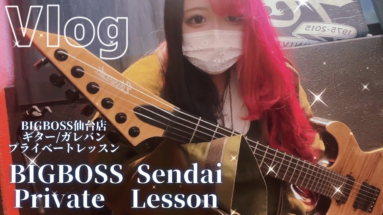 【Vlog】BIGBOSS 仙台店様 (Sendai) プライベートレッスン🎸Private  Lesson🎸〜English Sub〜
