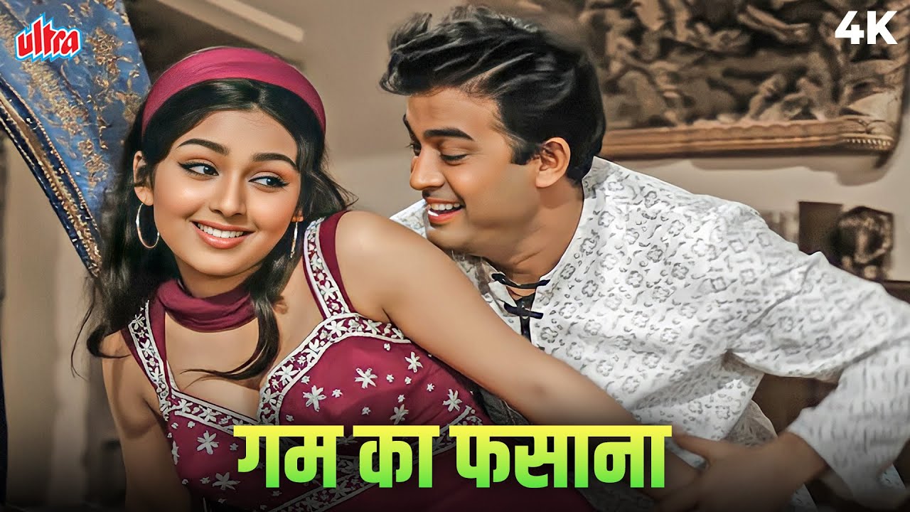 70s का वो गीत जिसने मोहब्बत को अमर कर दिया! | किशोर कुमार का जादुई नग़मा | Old Is Gold