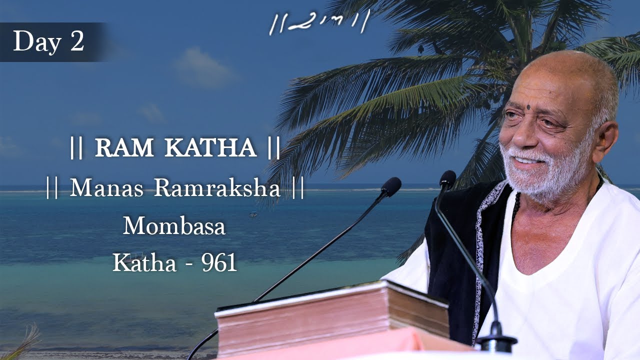 Day 2 - Manas Ramraksha | Ram Katha 961 - Mombasa | 10/08/2025 | Morari Bapu