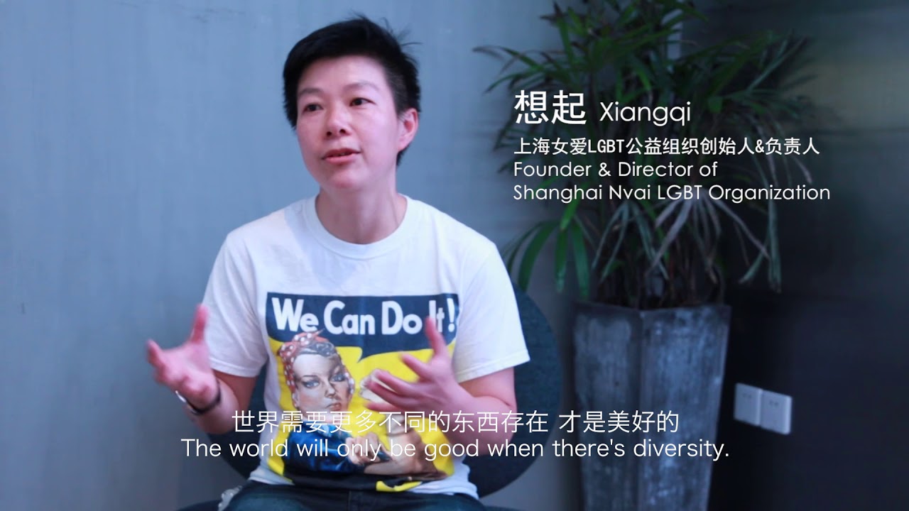 ShanghaiPRIDE 2018 - Our Pride