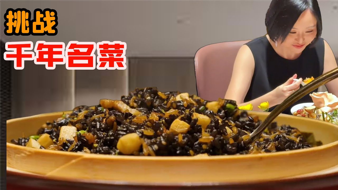 美女挑戰李白杜甫都寫過的「雕菰飯」，千年名菜現在還有嗎？找到後我徹底震驚了！